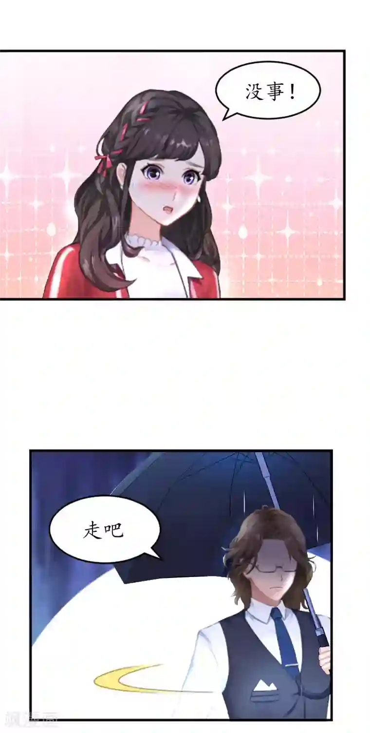 薄情总裁的助理女友第24话 你是猪吗？