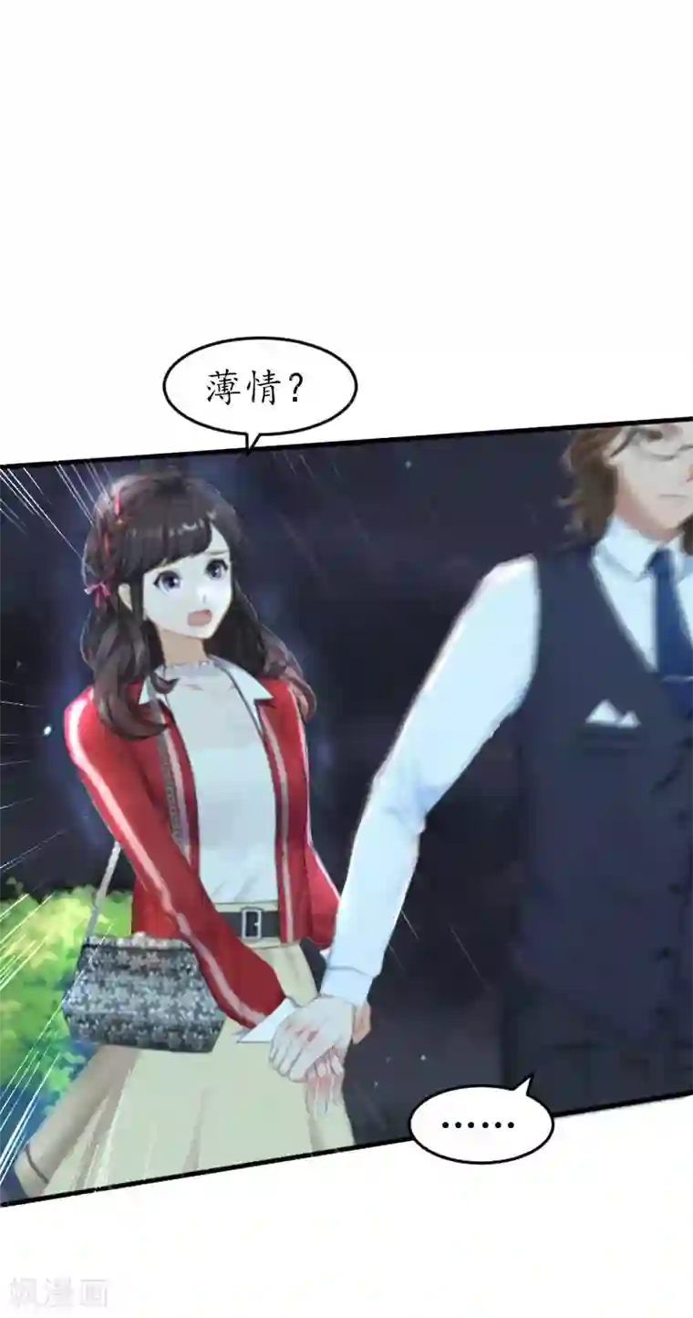 薄情总裁的助理女友第24话 你是猪吗？