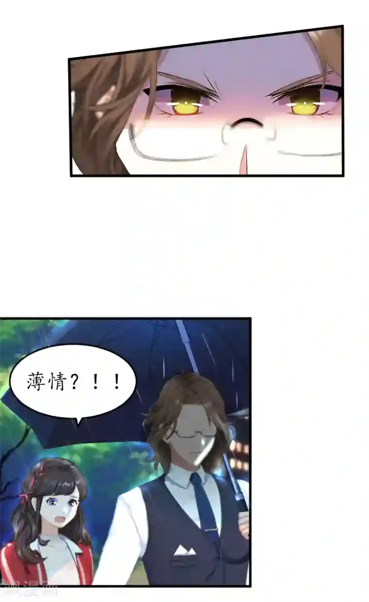 薄情总裁的助理女友第24话 你是猪吗？