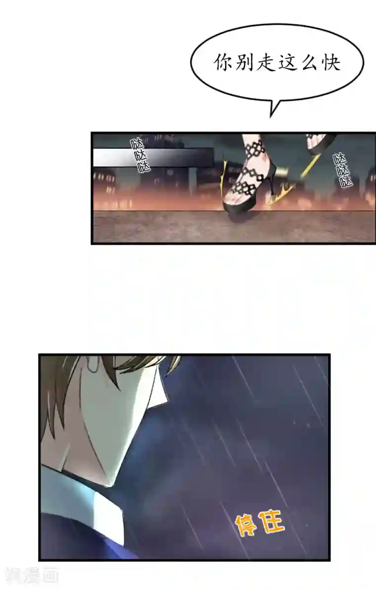 薄情总裁的助理女友第24话 你是猪吗？