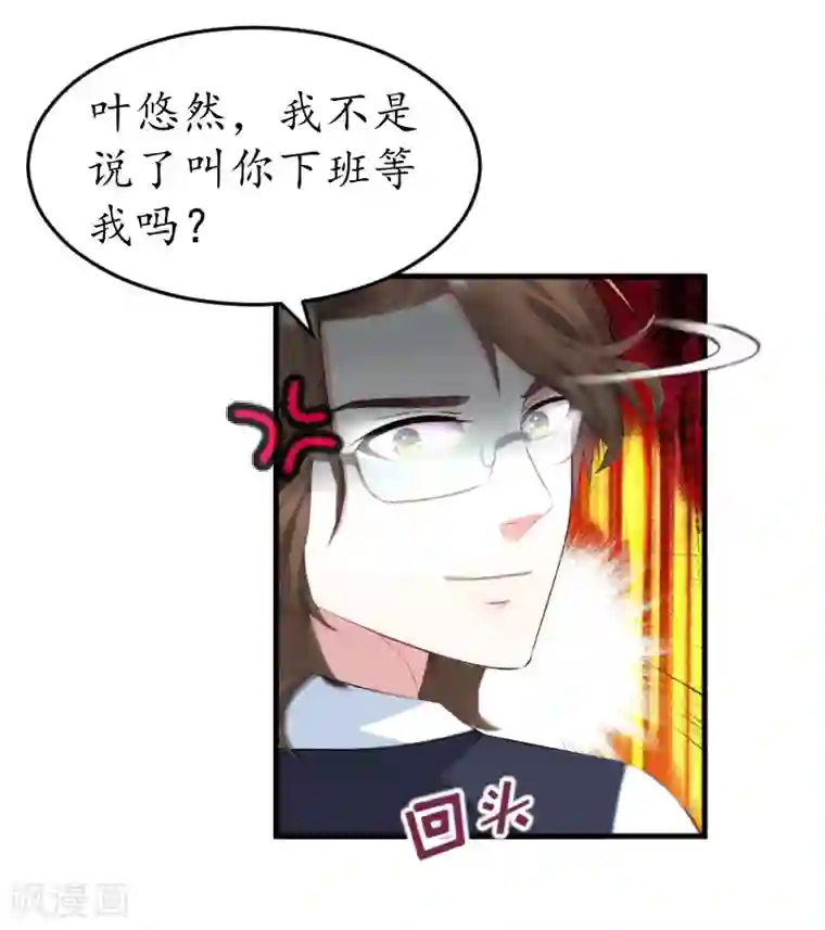 薄情总裁的助理女友第24话 你是猪吗？