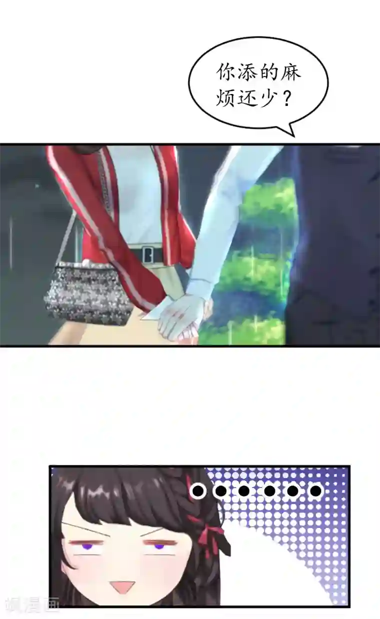 薄情总裁的助理女友第24话 你是猪吗？