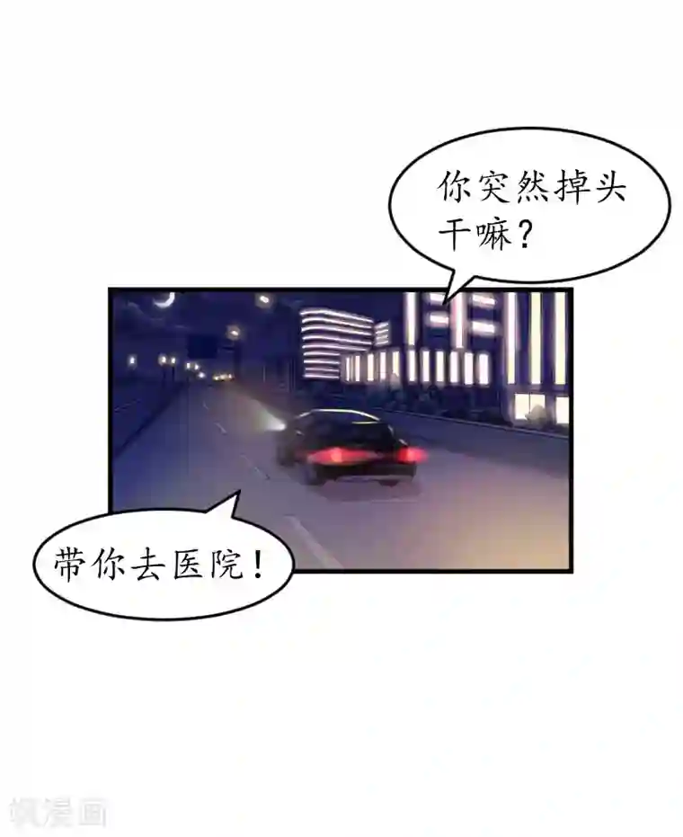 薄情总裁的助理女友第25话 去医院