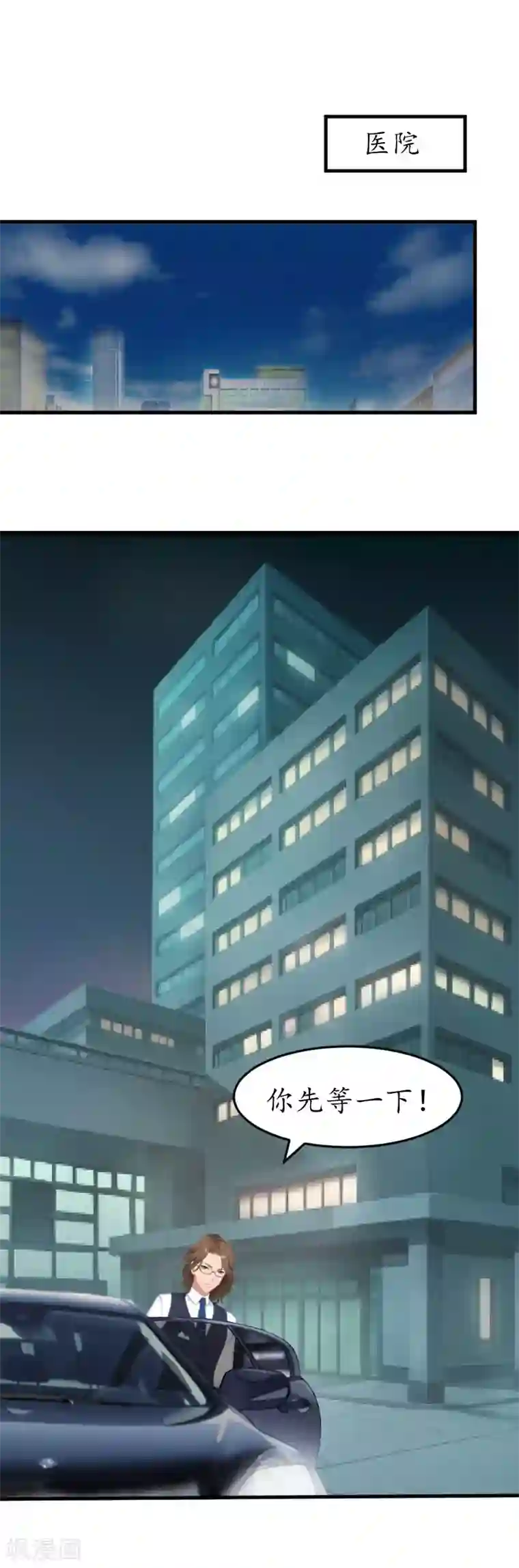 薄情总裁的助理女友第25话 去医院