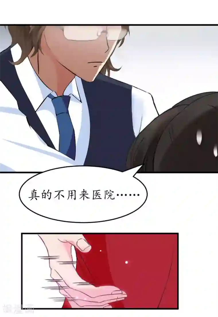 薄情总裁的助理女友第25话 去医院