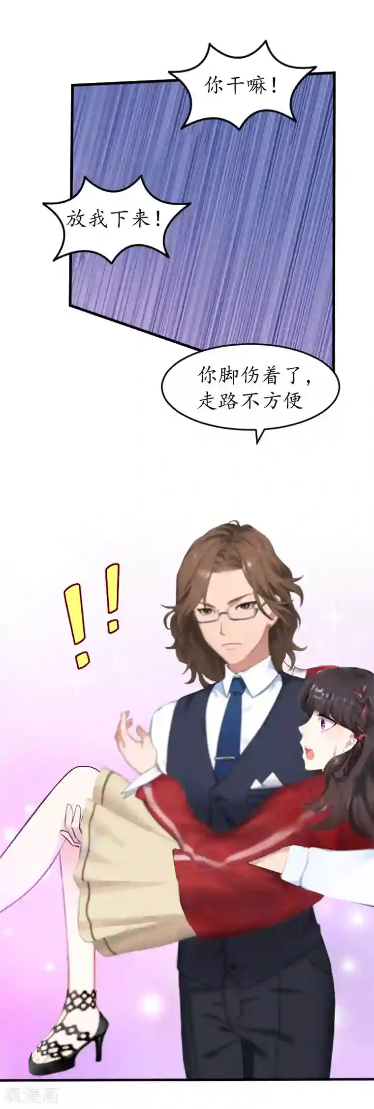 薄情总裁的助理女友第25话 去医院