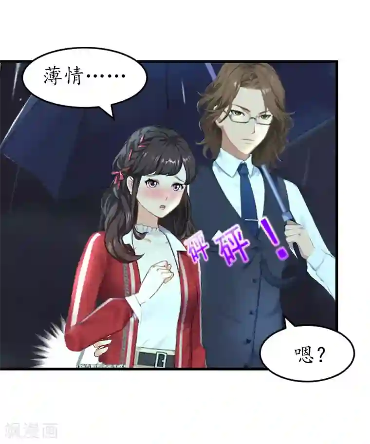 薄情总裁的助理女友第25话 去医院