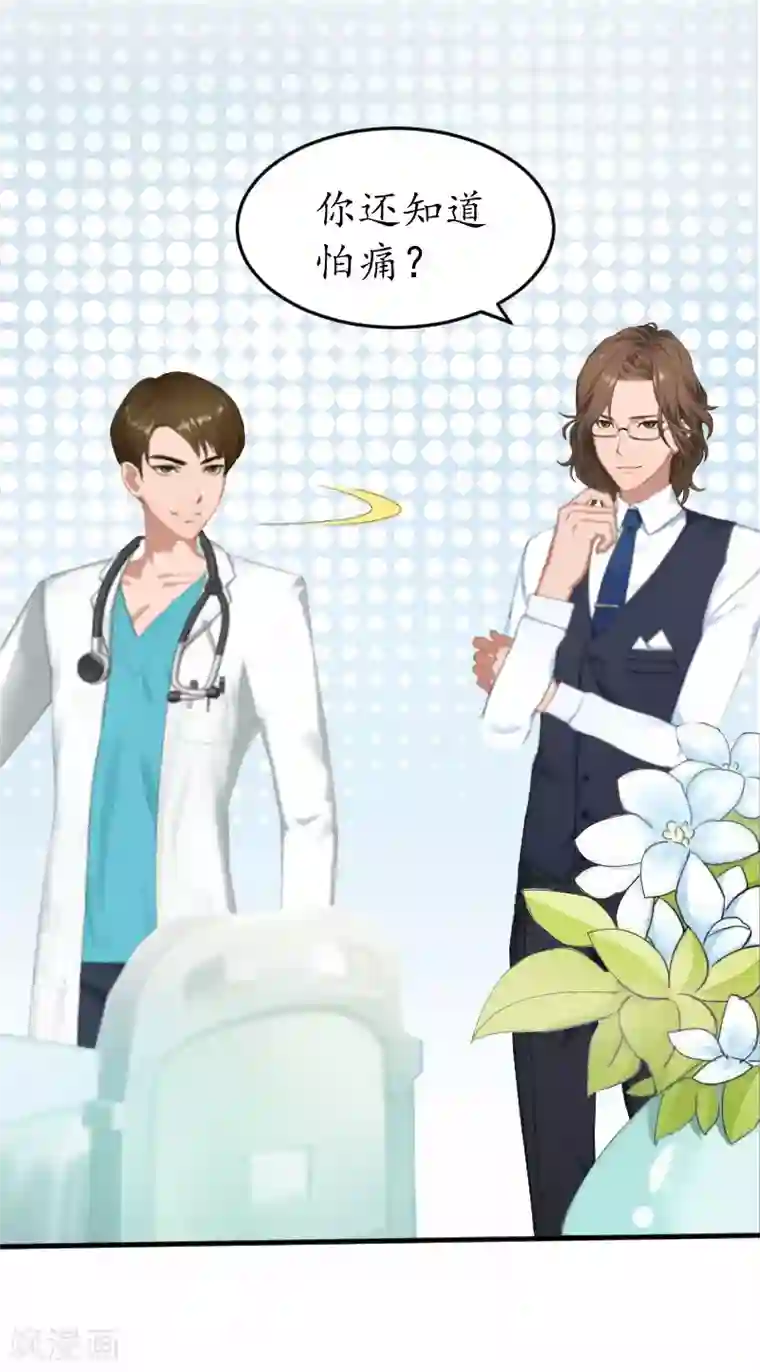 薄情总裁的助理女友第26话 别哭了