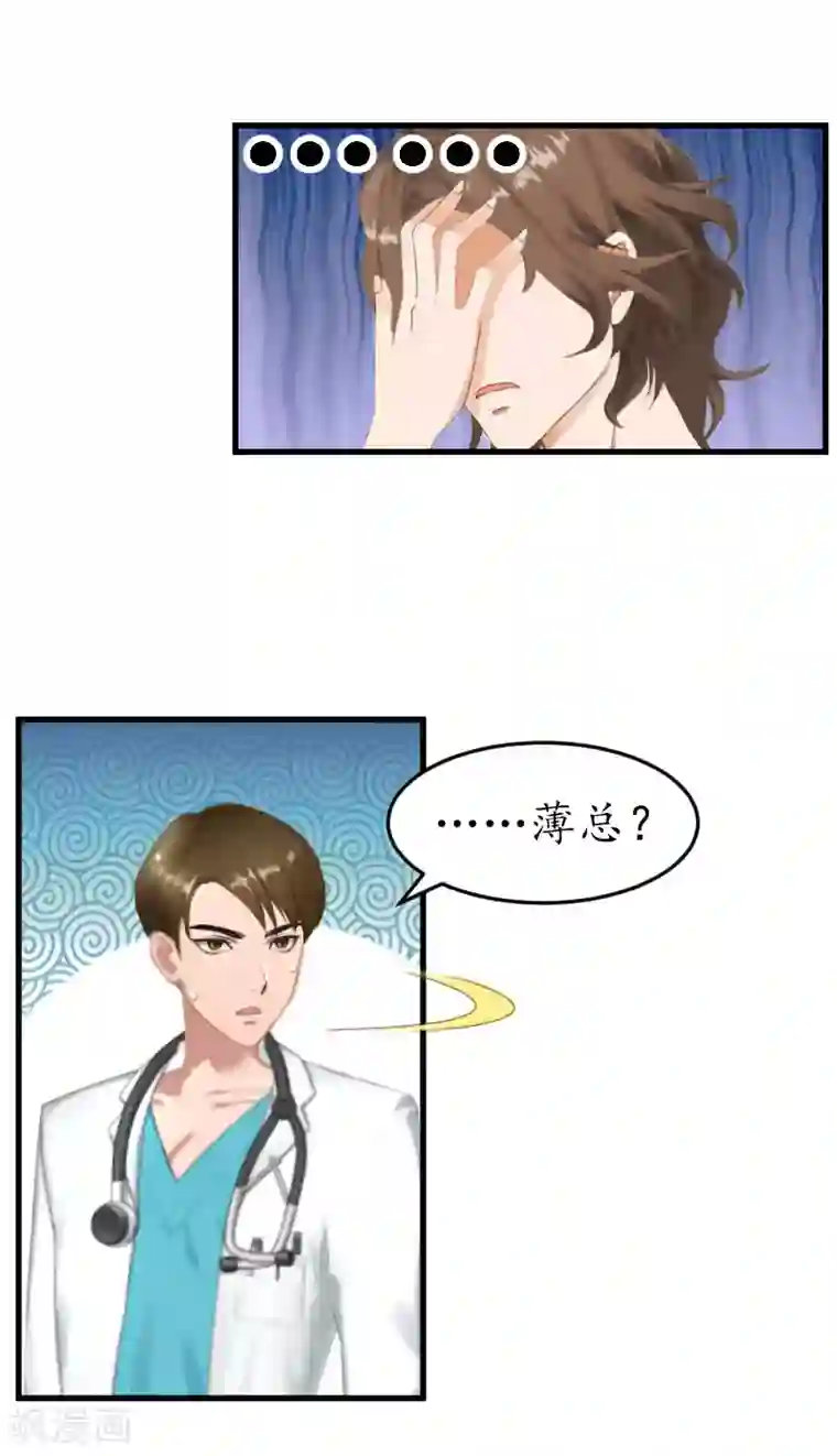 薄情总裁的助理女友第26话 别哭了