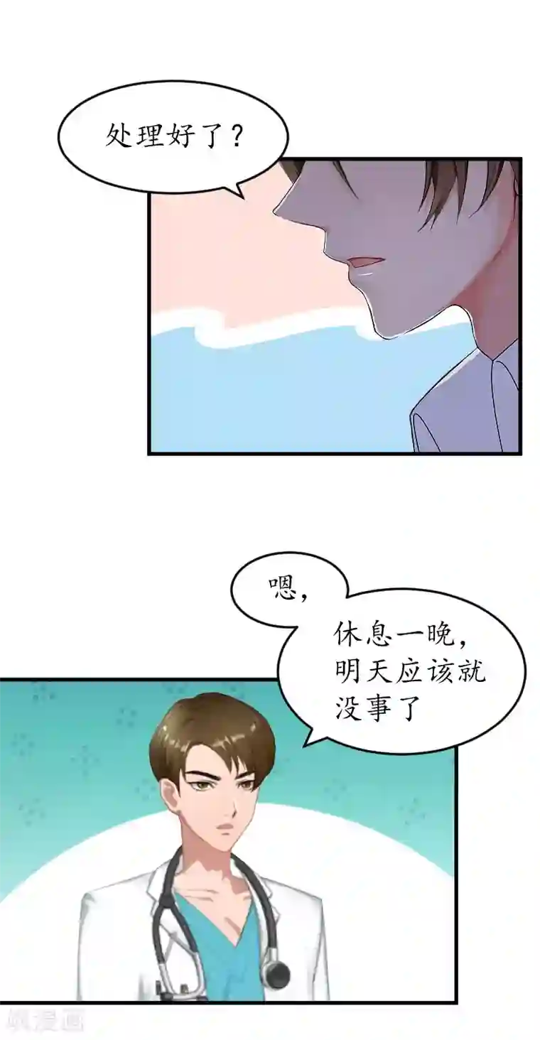 薄情总裁的助理女友第26话 别哭了