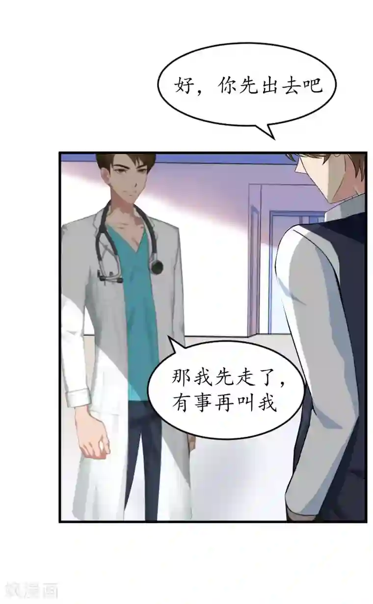 薄情总裁的助理女友第26话 别哭了