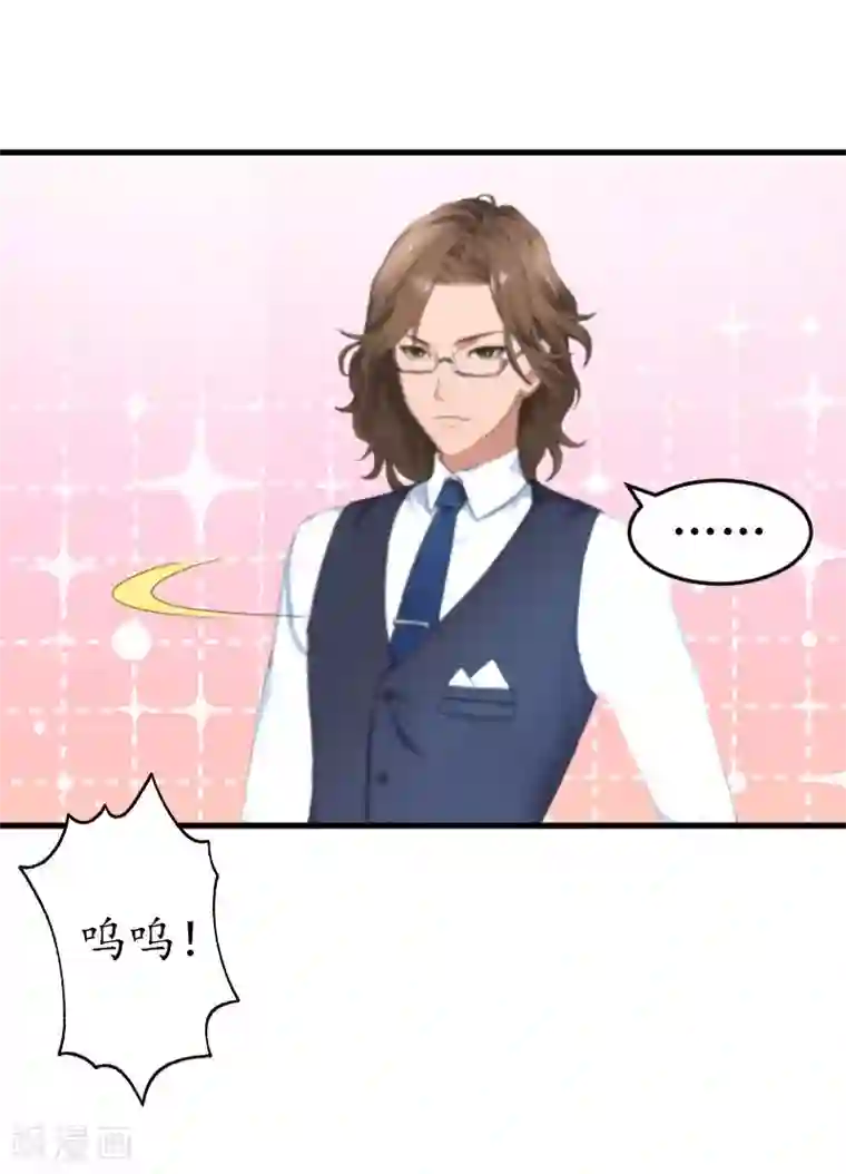 薄情总裁的助理女友第26话 别哭了