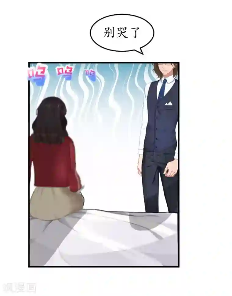 薄情总裁的助理女友第26话 别哭了