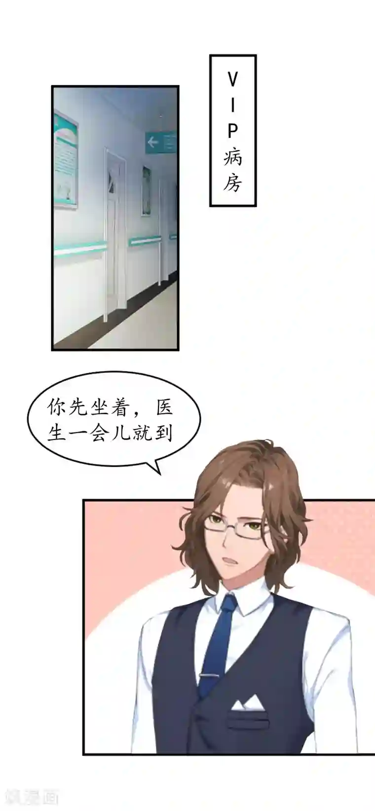 薄情总裁的助理女友第26话 别哭了