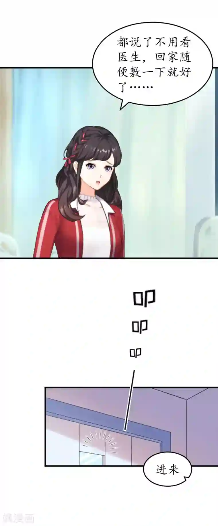 薄情总裁的助理女友第26话 别哭了