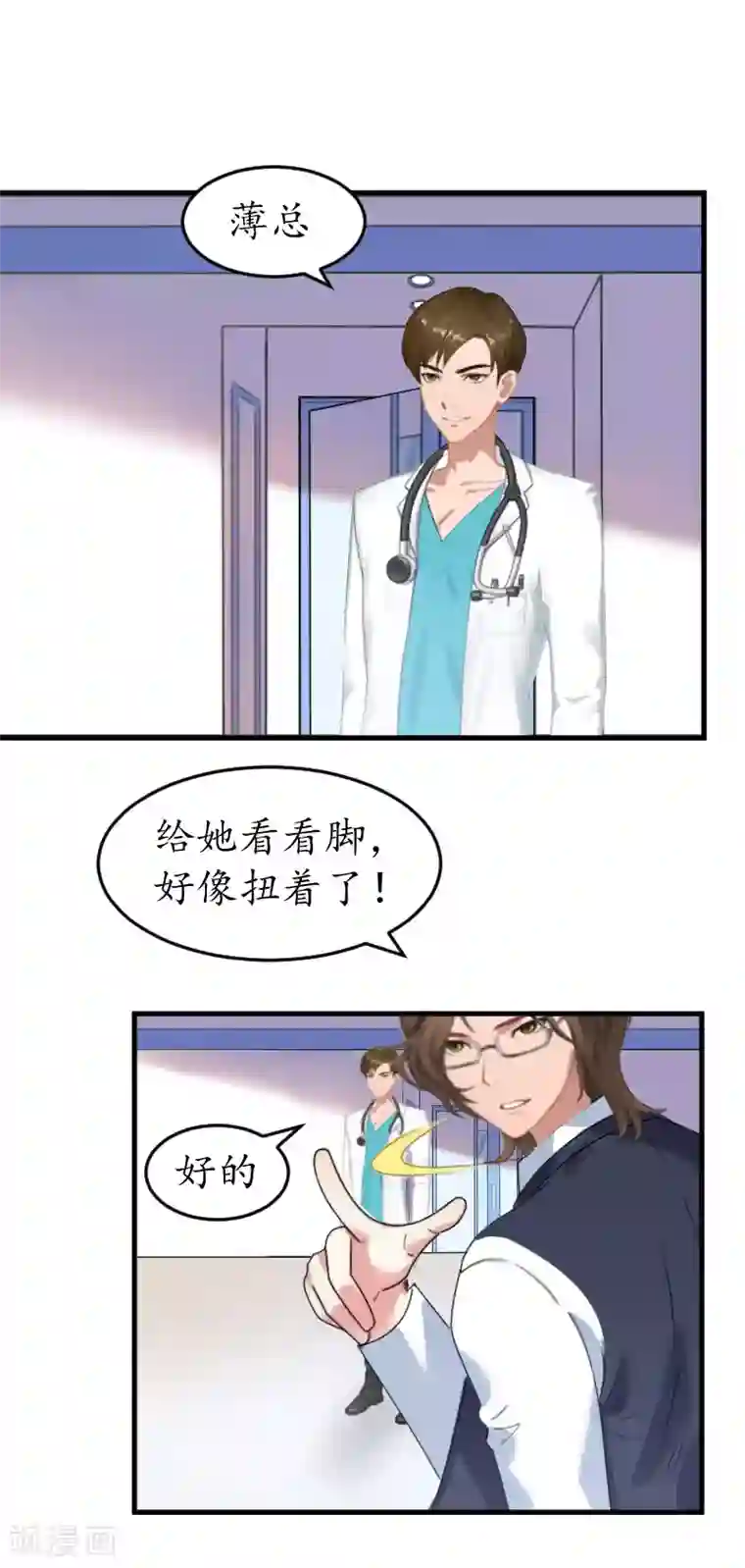 薄情总裁的助理女友第26话 别哭了