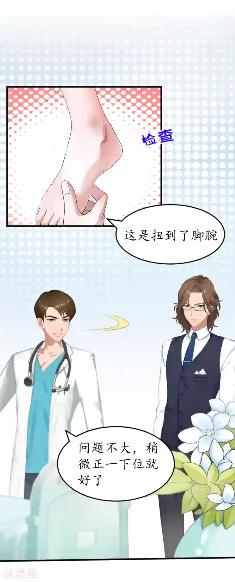 薄情总裁的助理女友第26话 别哭了