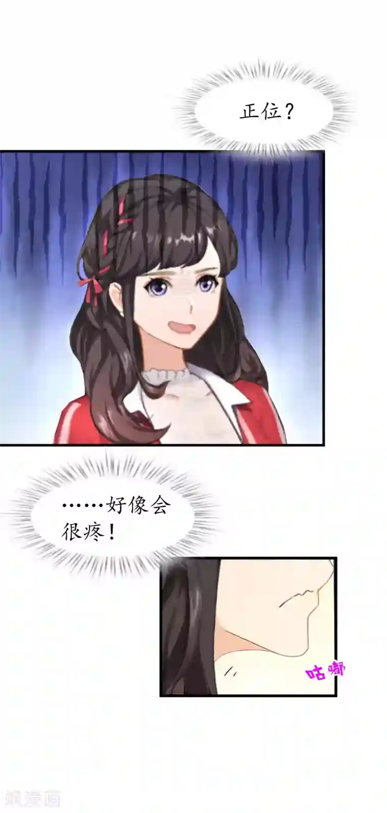 薄情总裁的助理女友第26话 别哭了