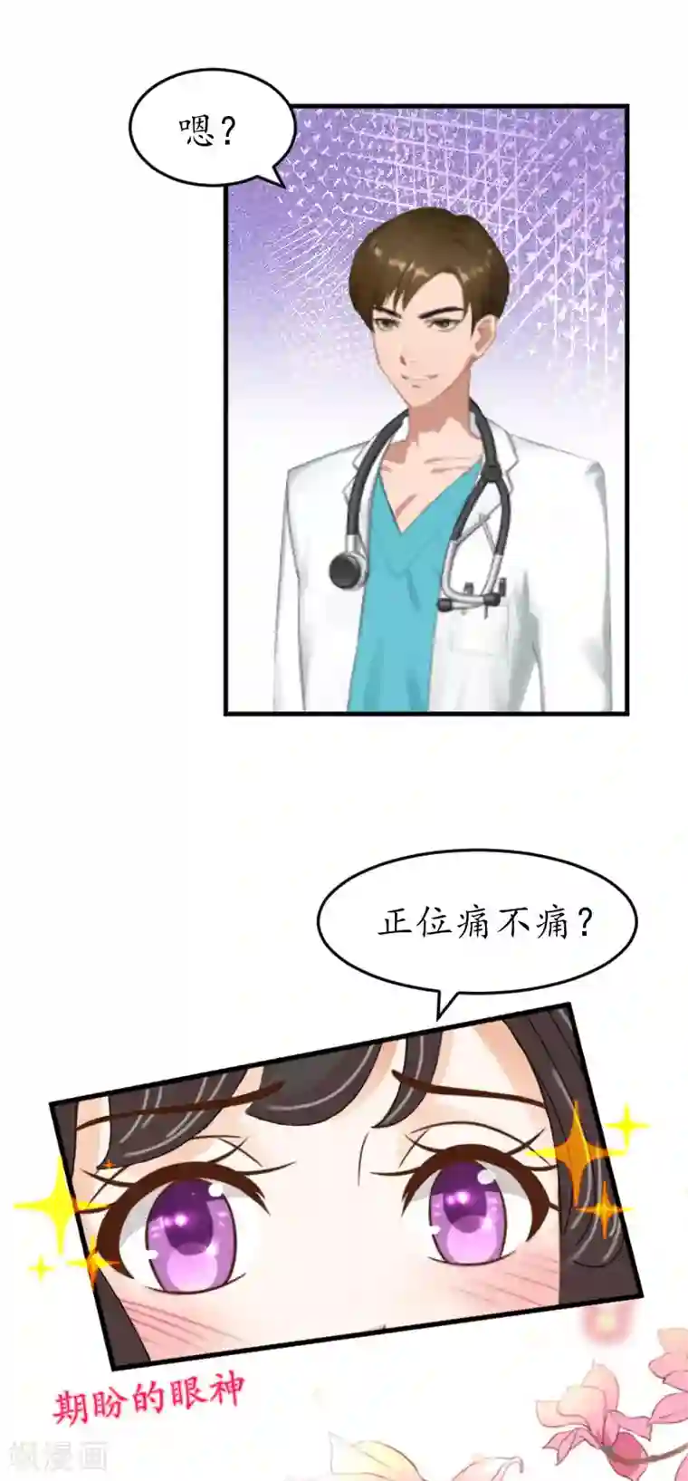 薄情总裁的助理女友第26话 别哭了