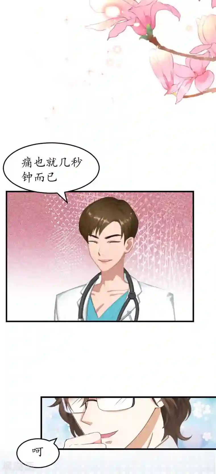 薄情总裁的助理女友第26话 别哭了