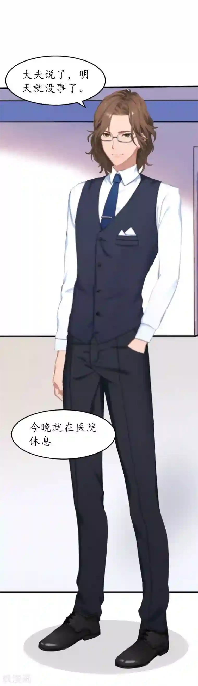 薄情总裁的助理女友第27话 好痛