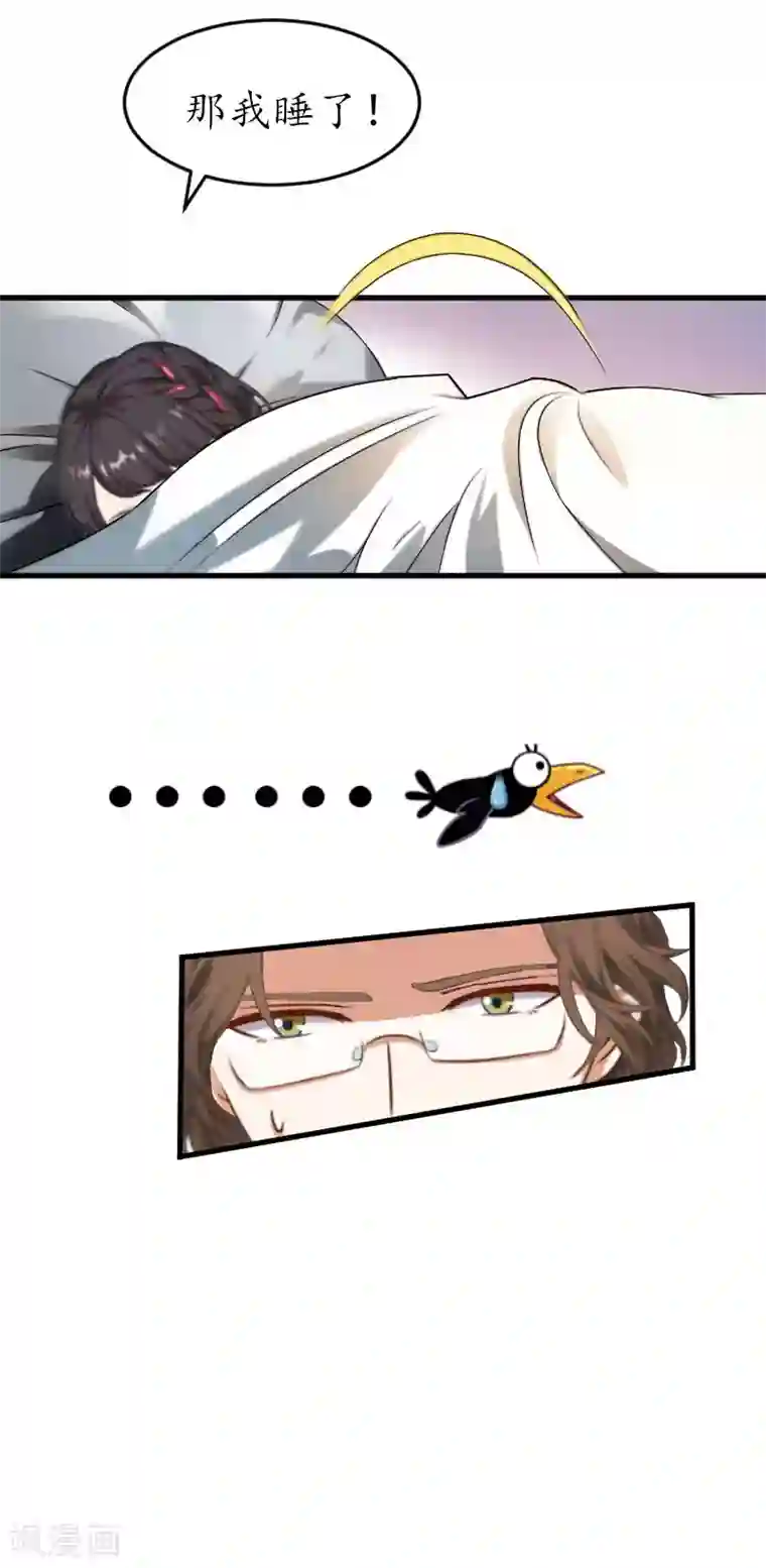 薄情总裁的助理女友第27话 好痛