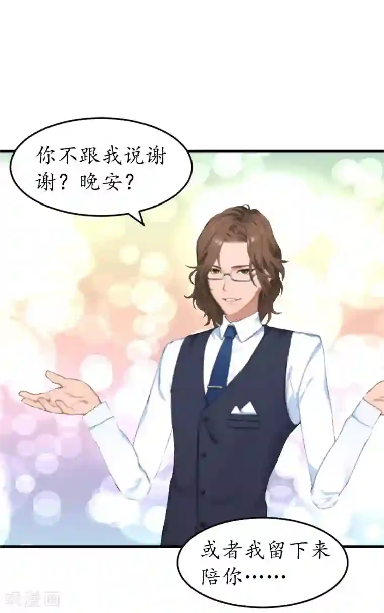 薄情总裁的助理女友第27话 好痛