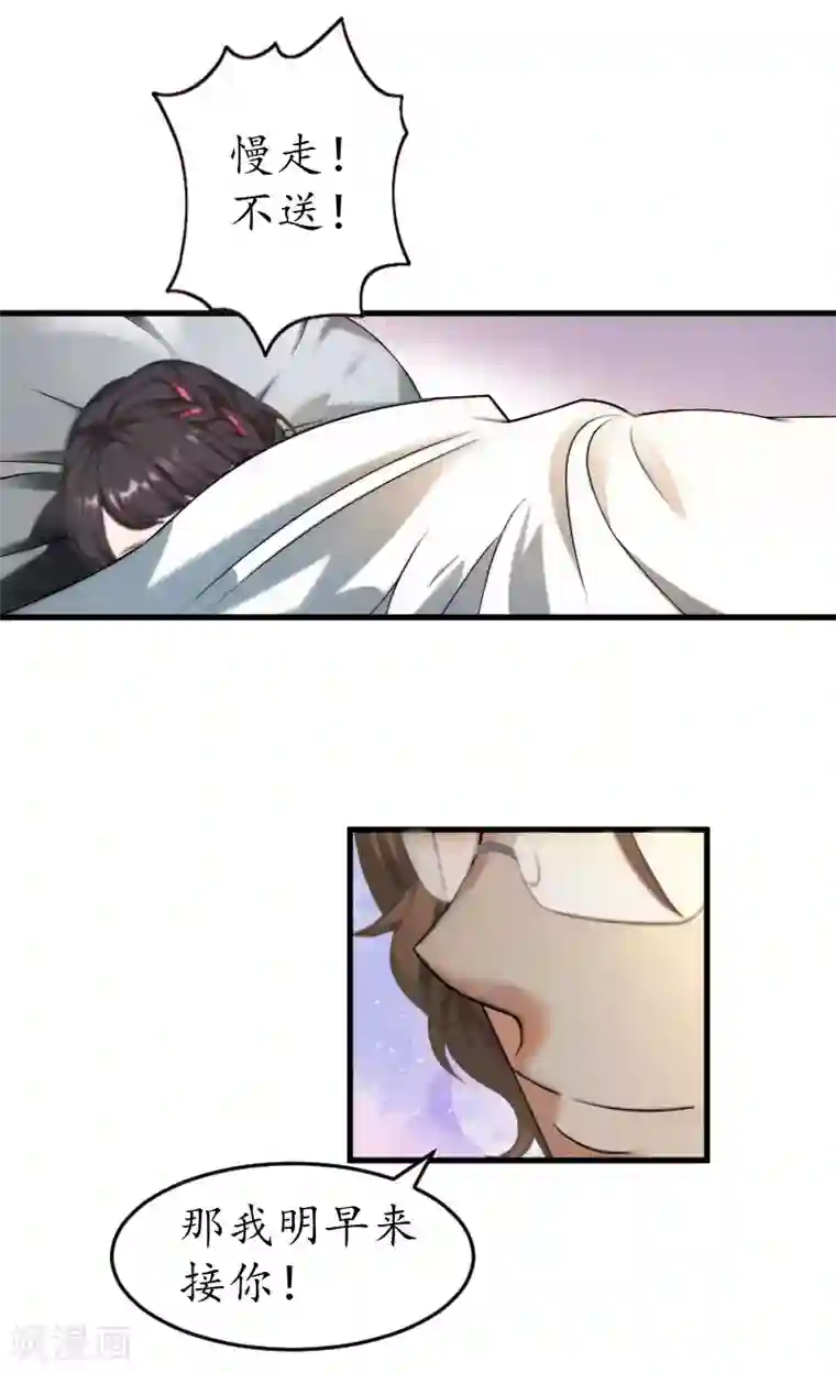 薄情总裁的助理女友第27话 好痛