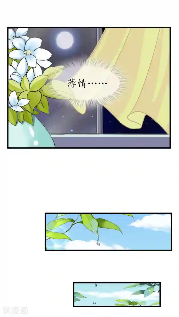 薄情总裁的助理女友第27话 好痛