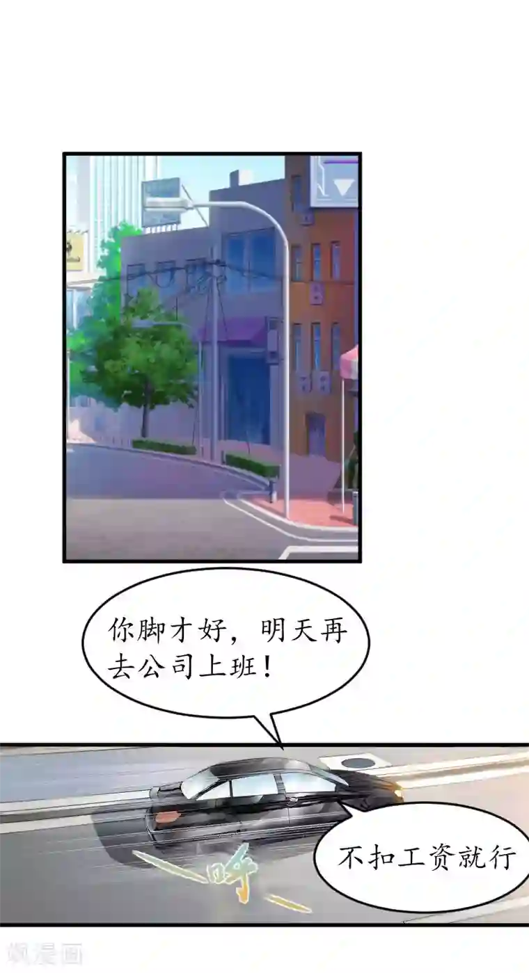 薄情总裁的助理女友第27话 好痛