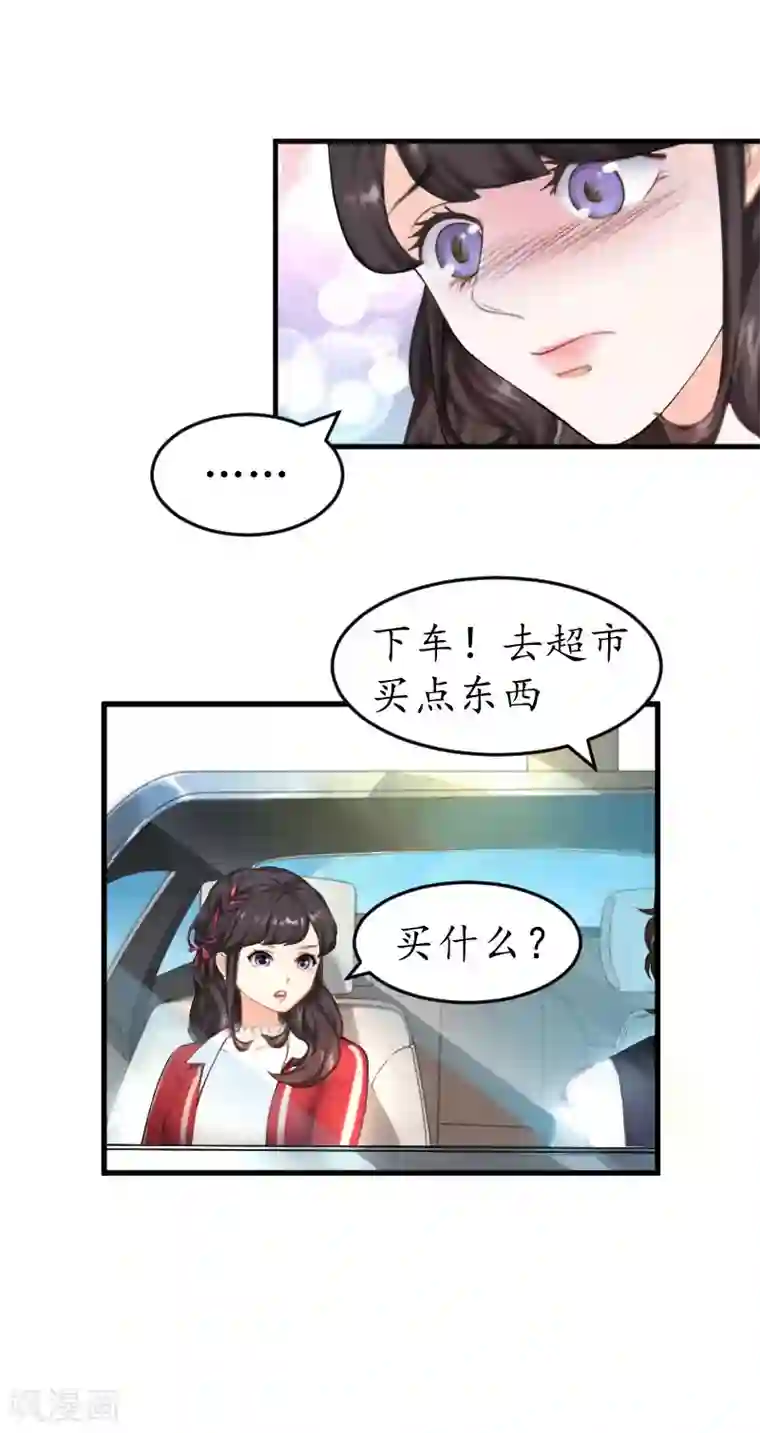 薄情总裁的助理女友第27话 好痛