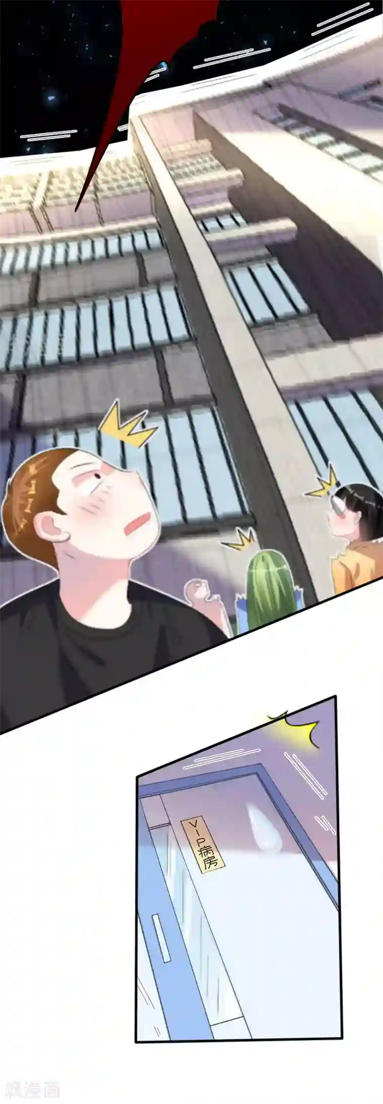 薄情总裁的助理女友第27话 好痛