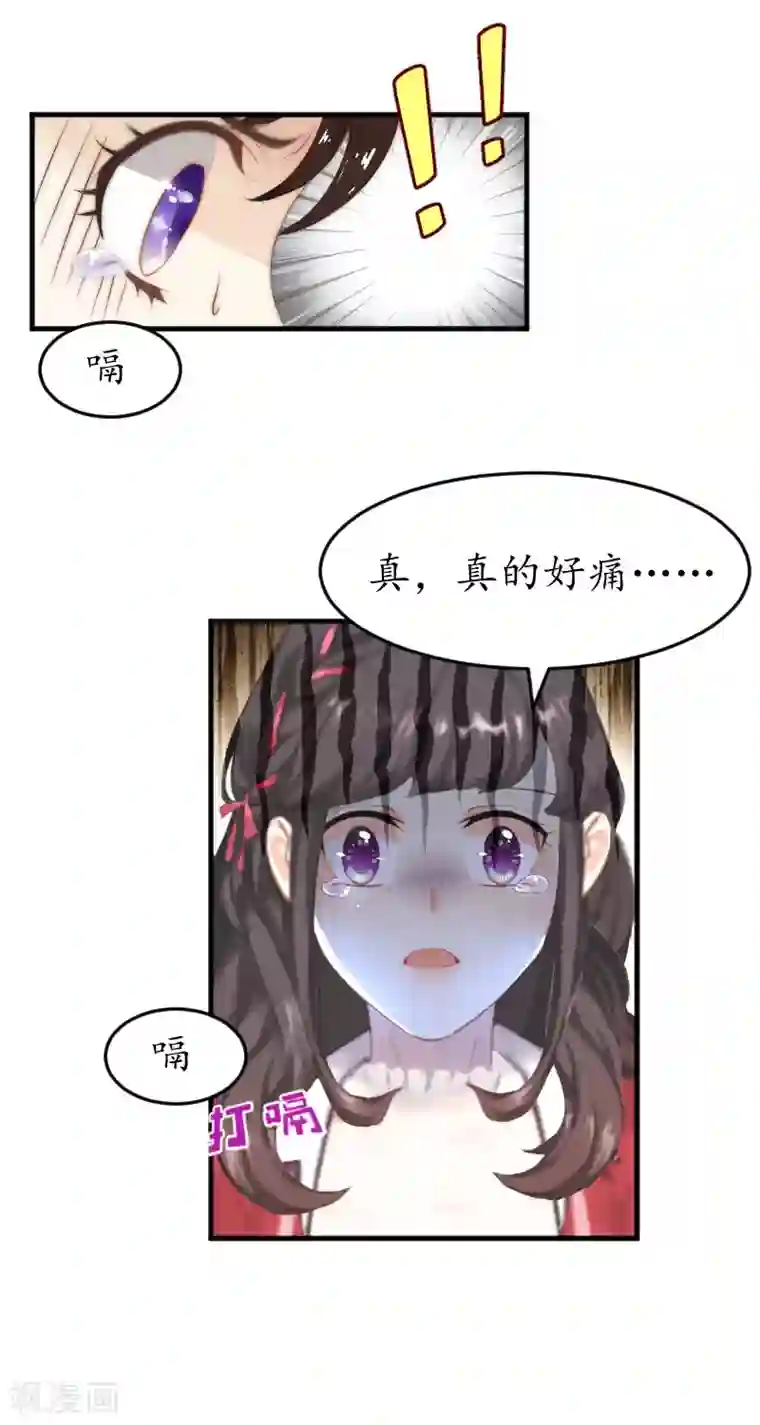 薄情总裁的助理女友第27话 好痛