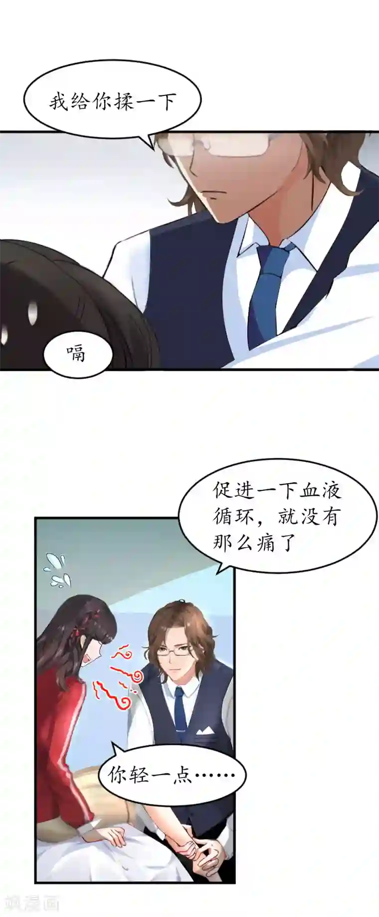 薄情总裁的助理女友第27话 好痛