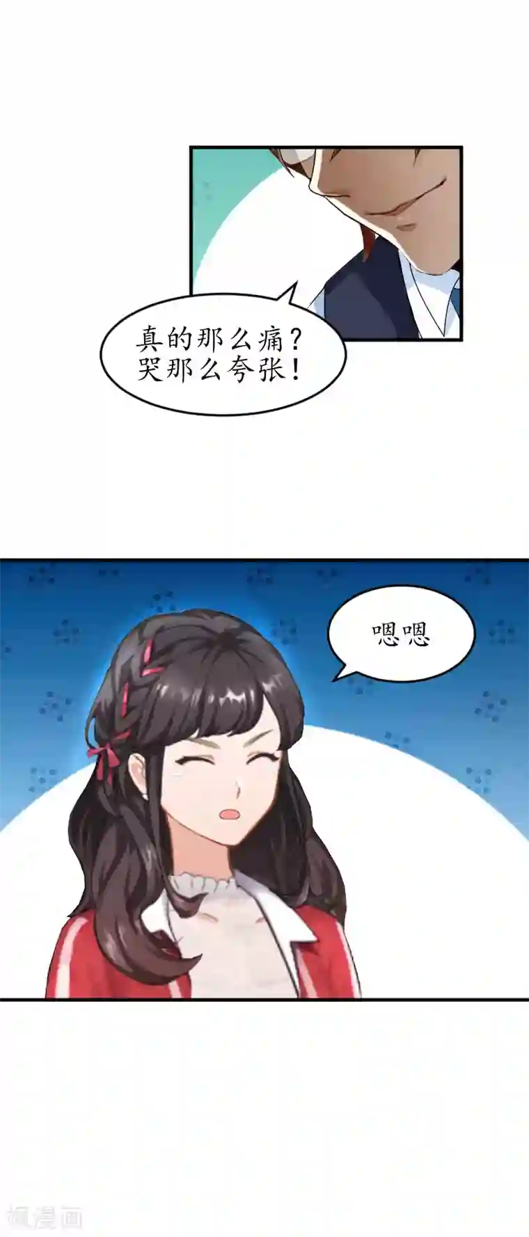 薄情总裁的助理女友第27话 好痛