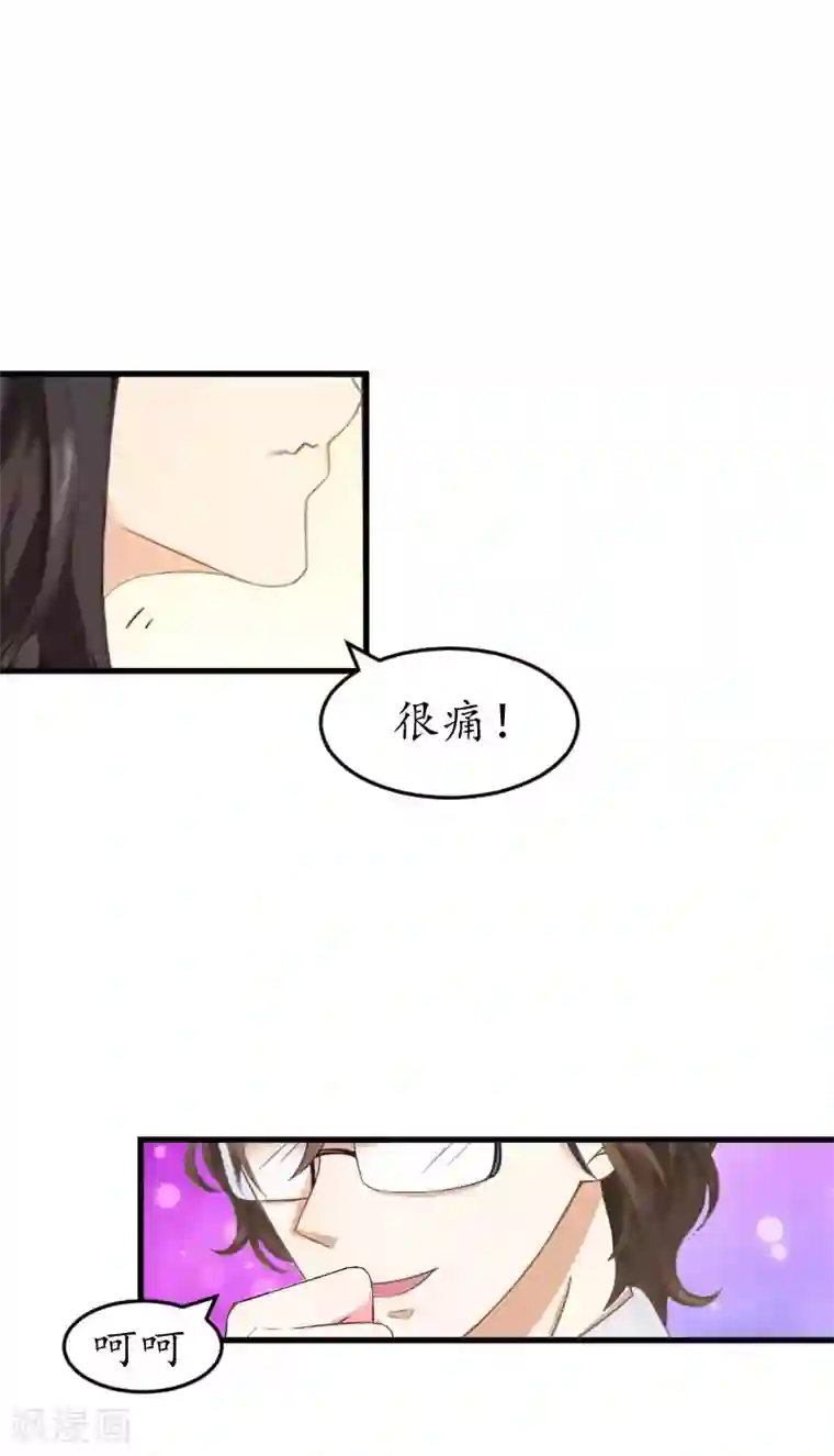 薄情总裁的助理女友第27话 好痛