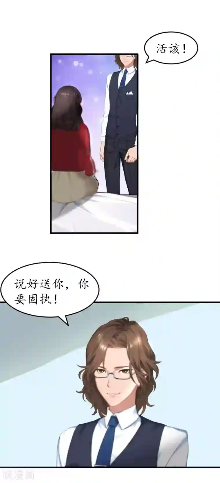 薄情总裁的助理女友第27话 好痛