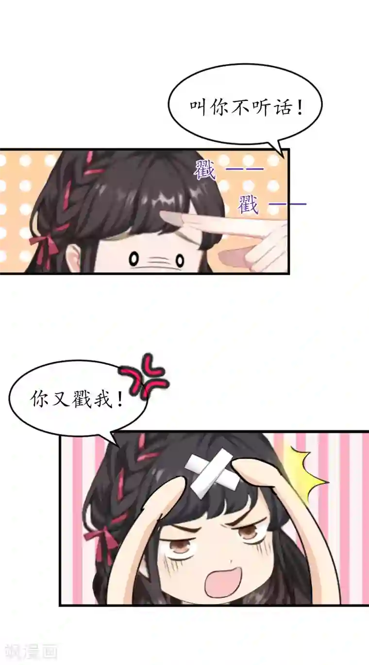 薄情总裁的助理女友第27话 好痛