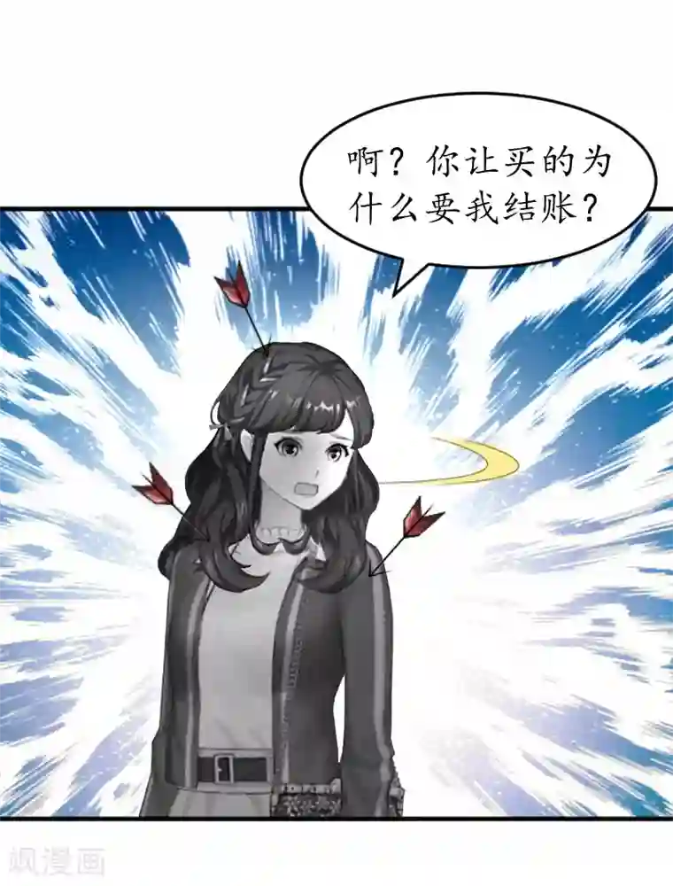 薄情总裁的助理女友第28话 抠门总裁