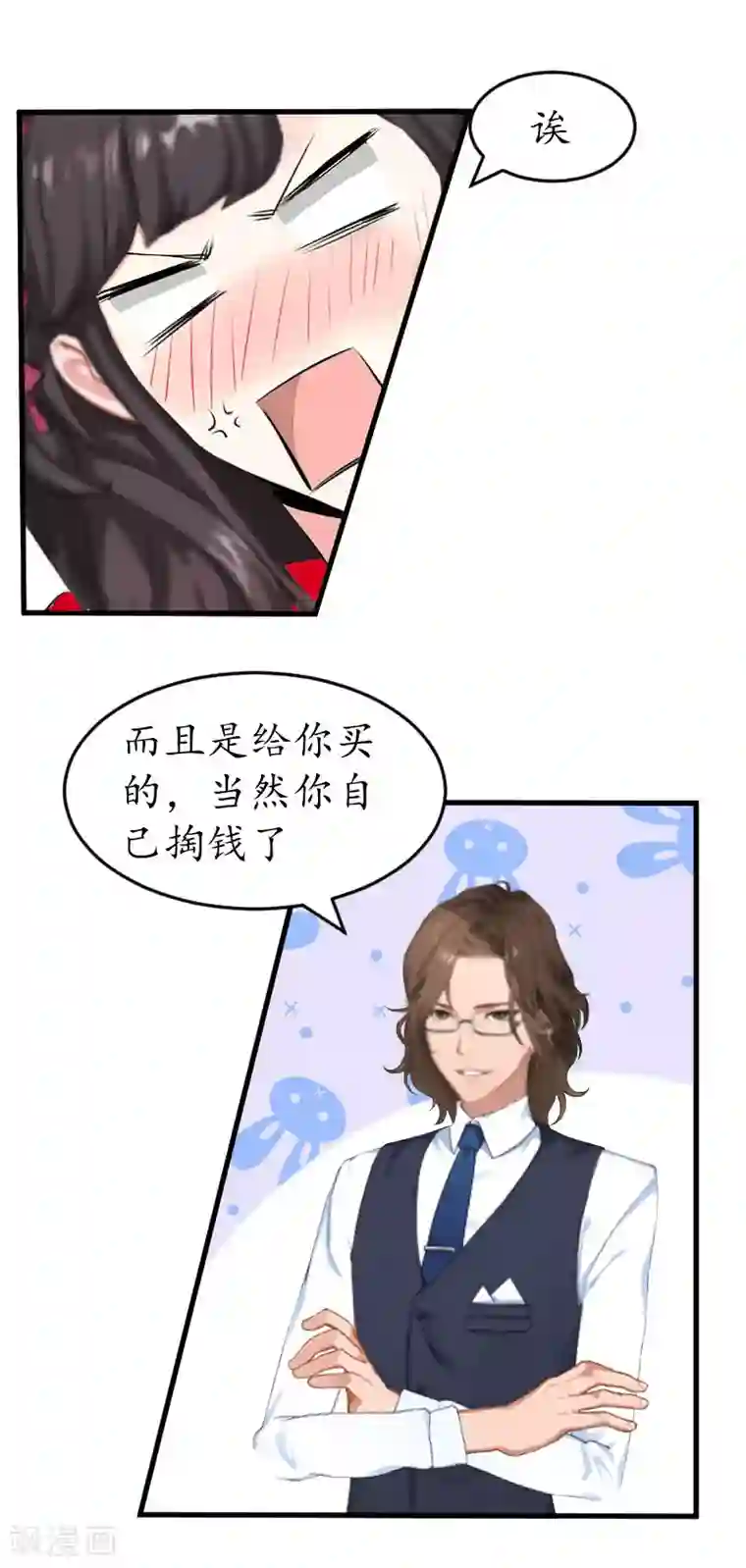 薄情总裁的助理女友第28话 抠门总裁