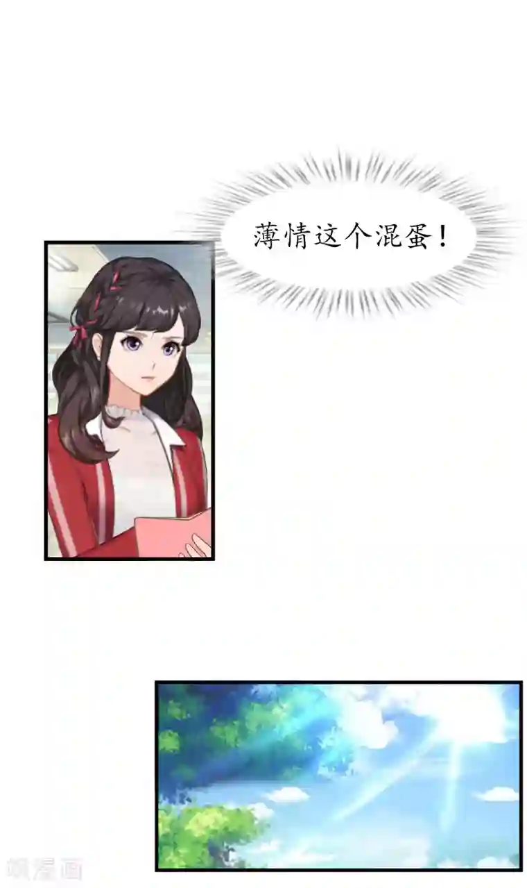 薄情总裁的助理女友第28话 抠门总裁