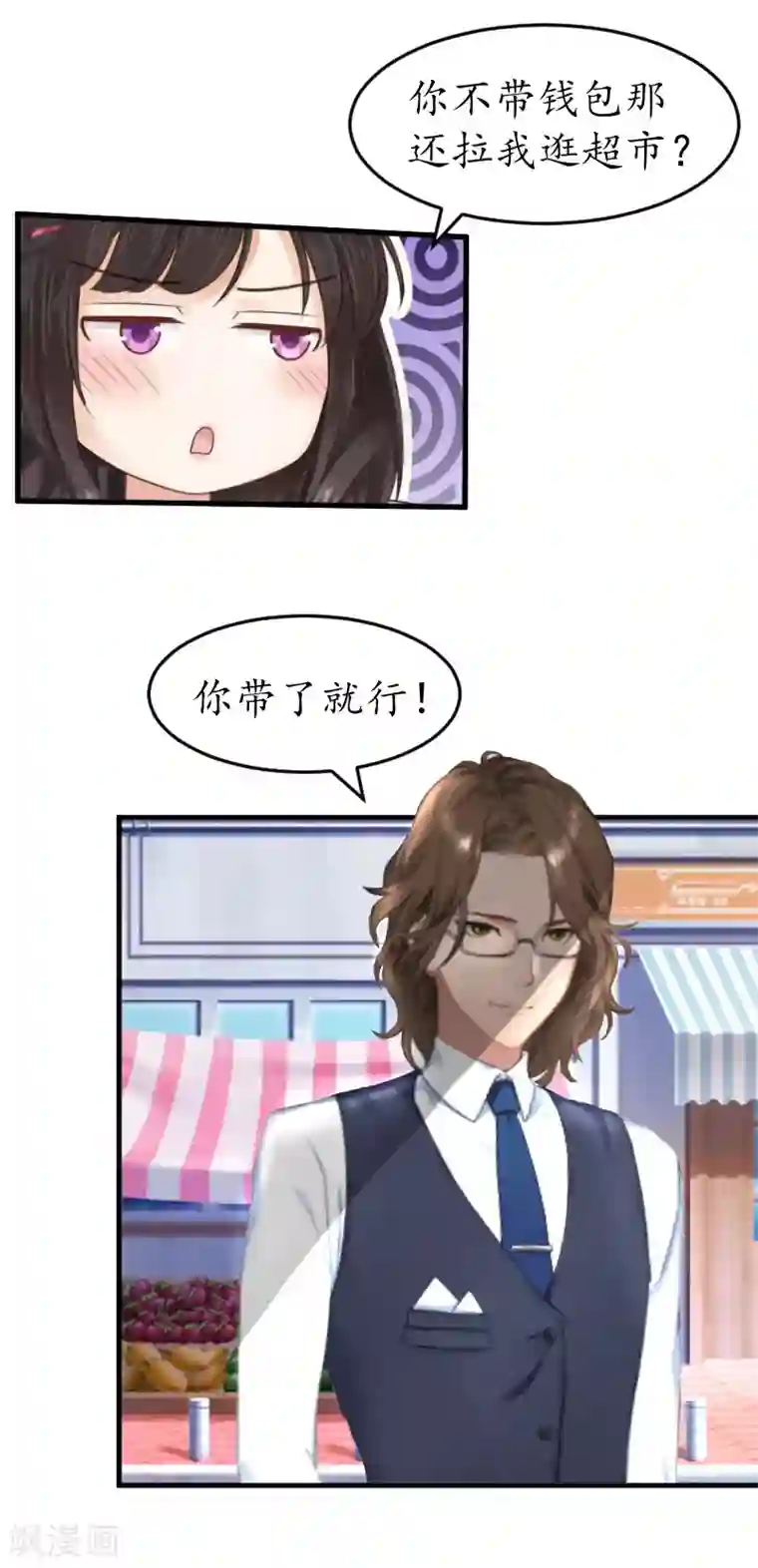 薄情总裁的助理女友第28话 抠门总裁