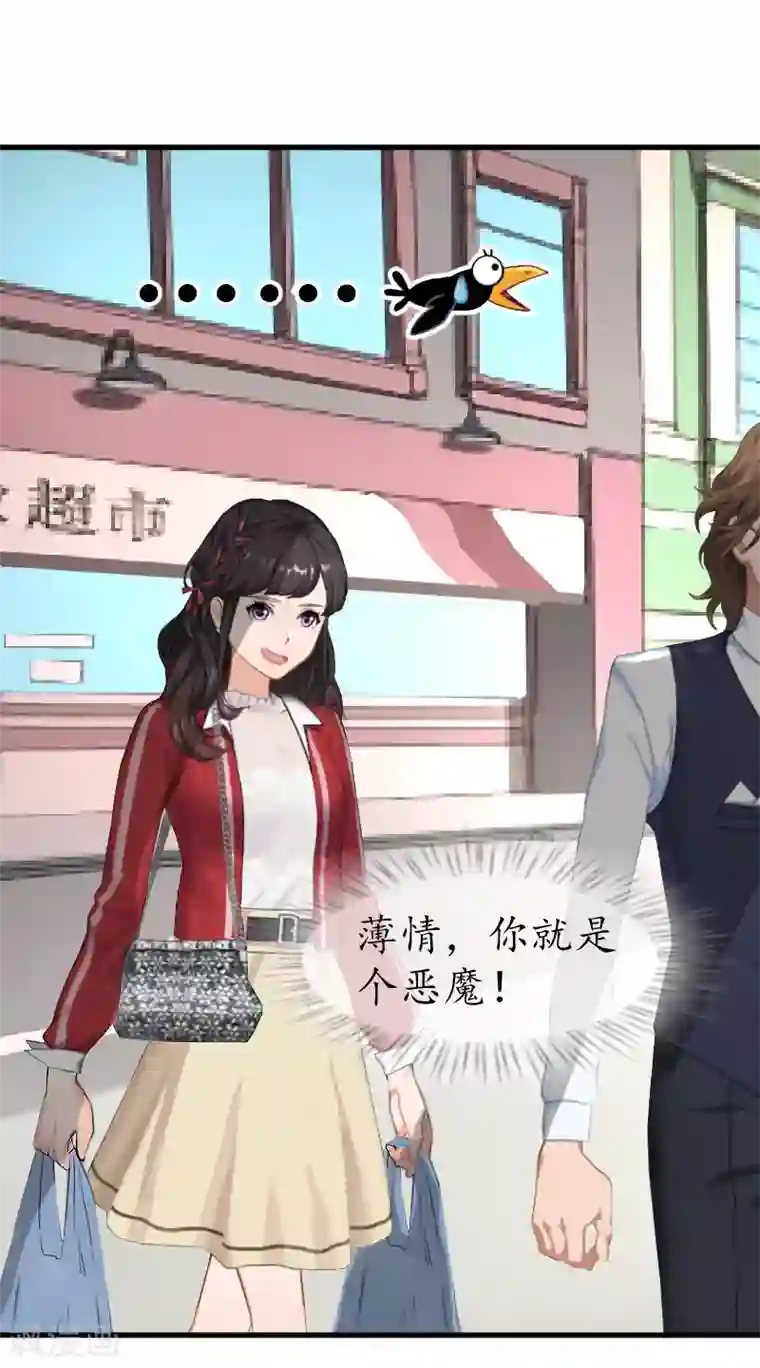 薄情总裁的助理女友第28话 抠门总裁