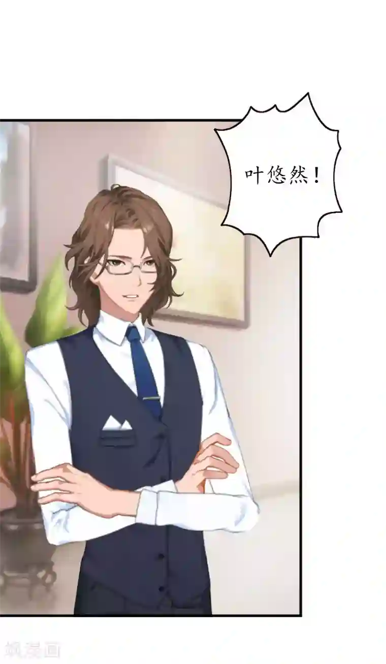 薄情总裁的助理女友第28话 抠门总裁