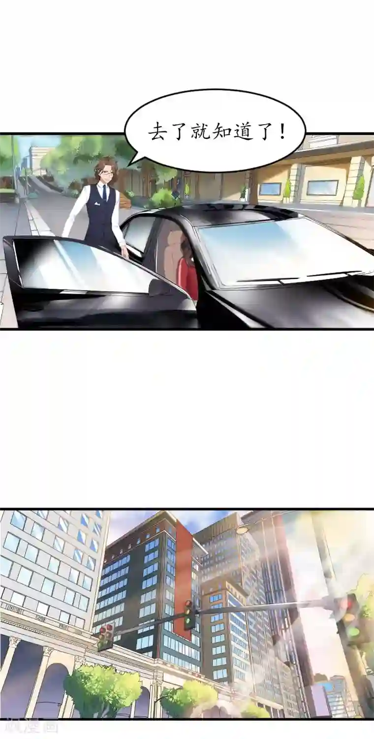 薄情总裁的助理女友第28话 抠门总裁