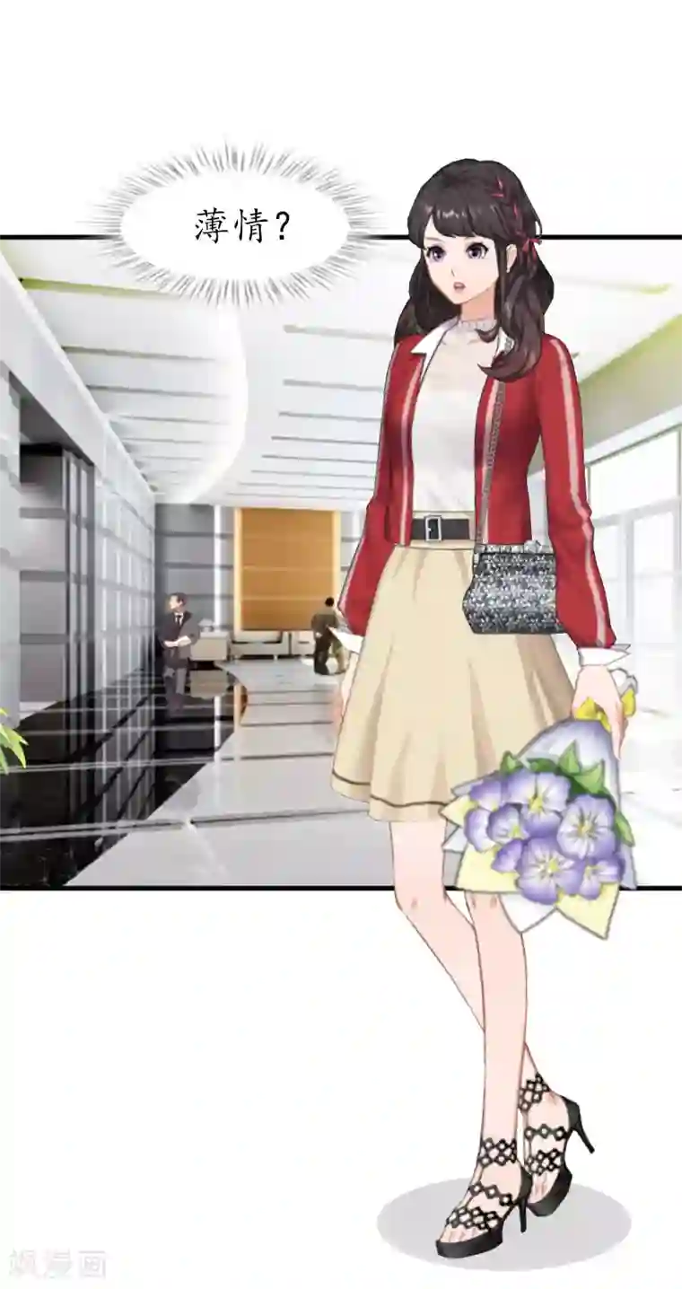 薄情总裁的助理女友第28话 抠门总裁