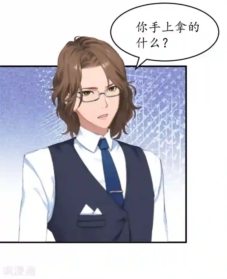 薄情总裁的助理女友第28话 抠门总裁