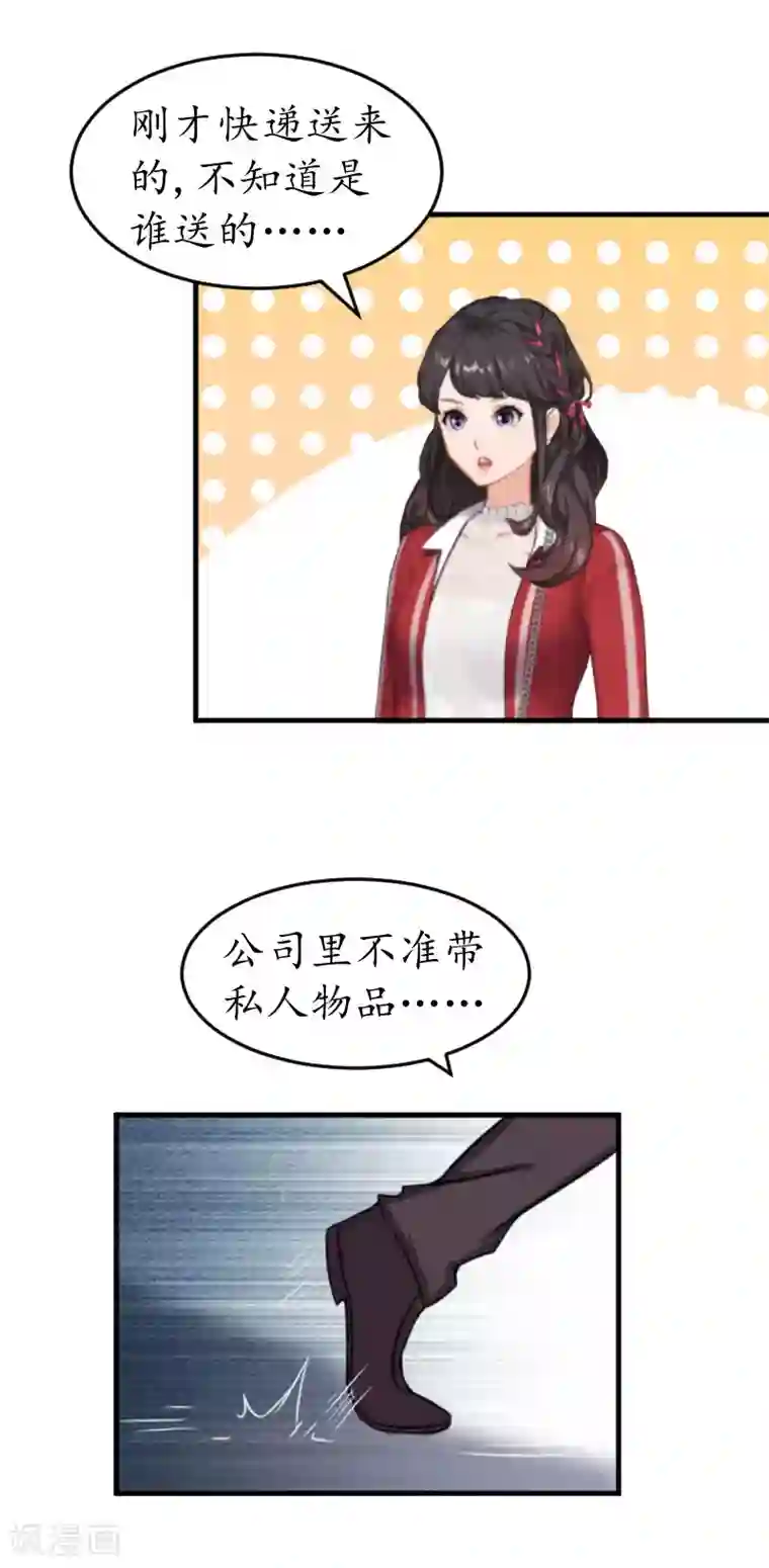 薄情总裁的助理女友第28话 抠门总裁