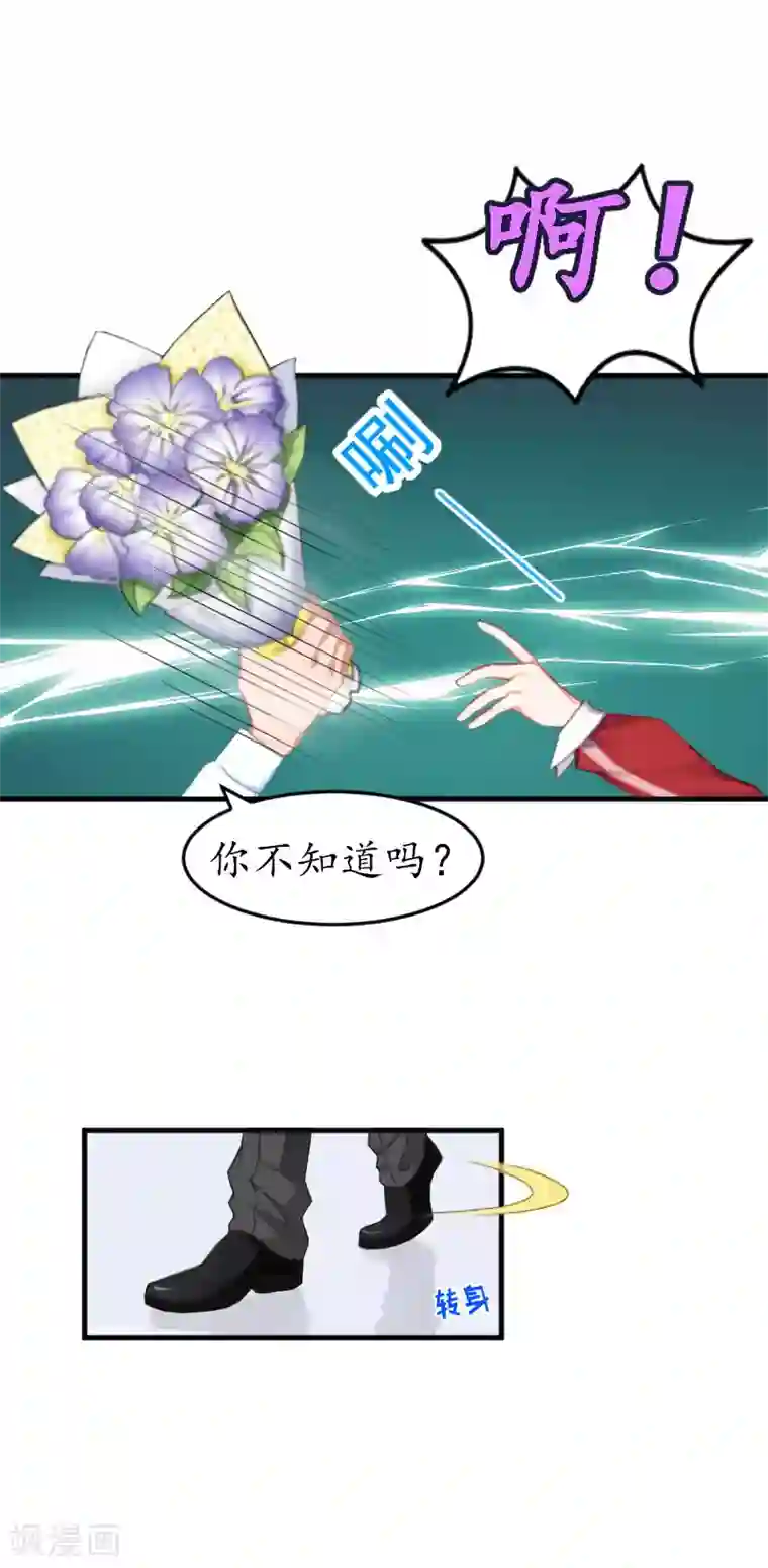 薄情总裁的助理女友第28话 抠门总裁