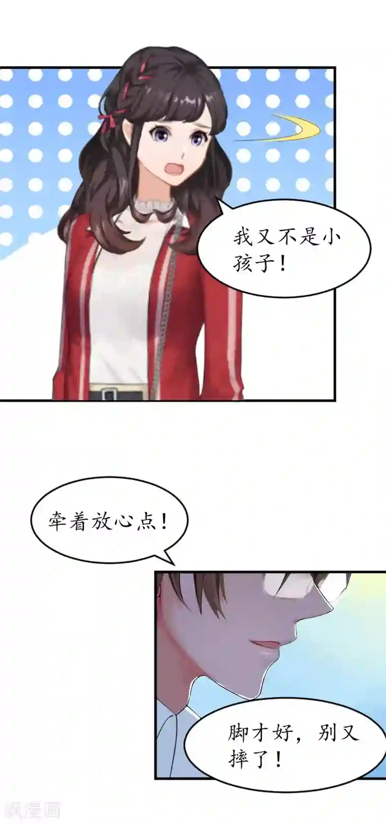 薄情总裁的助理女友第28话 抠门总裁